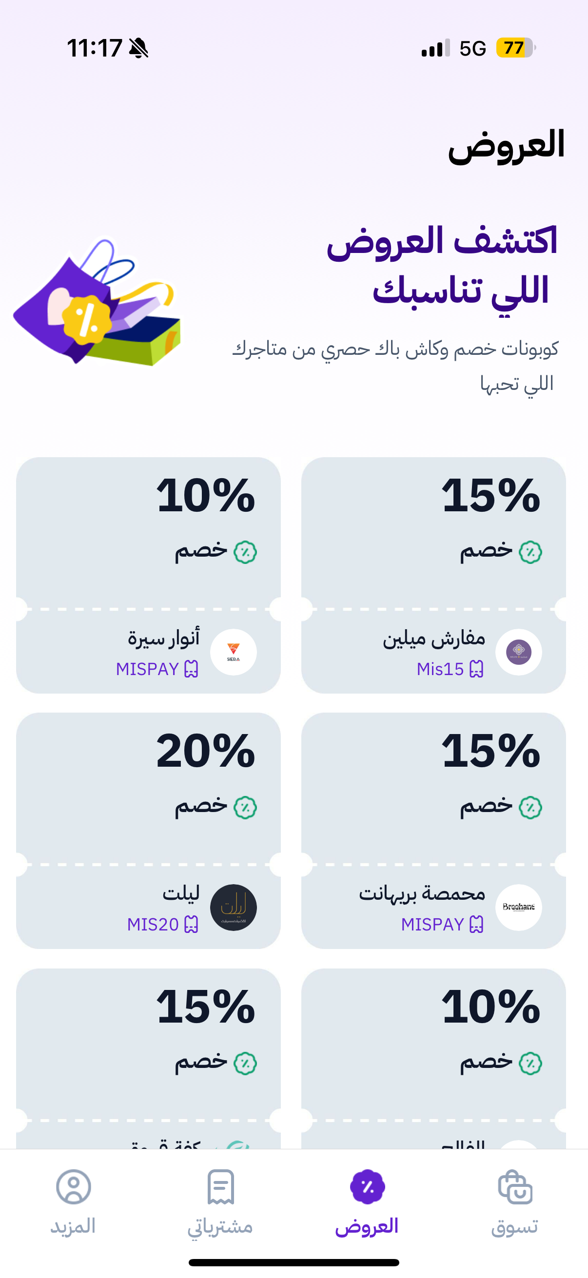 أمان بيومتري بمعايير ساما